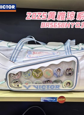 VICTOR威克多胜利羽毛球包黄雅琼系列大容量矩形背包BR5658HYQ