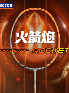 威克多VICTOR胜利TK-ROCKET羽毛球拍进攻型悬浮柄进阶火箭炮单拍