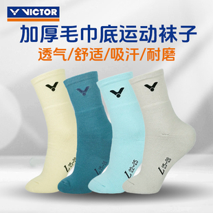 正品VICTOR胜利SK190高筒加厚毛巾底羽毛球袜袜子男透气吸汗
