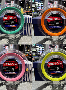 假一罚十 正品 威克多VICTOR胜利羽毛球大盘线VBS-66N-RL70 63 69