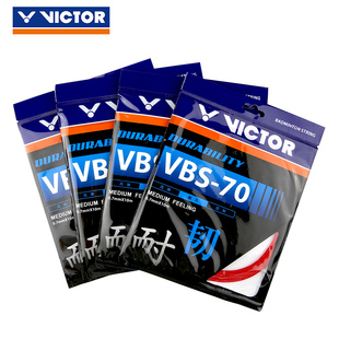 正品victor胜利羽毛球线威克多VBS70/70P线高弹耐久控制型拍线