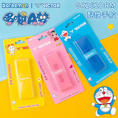 Victor威克多胜利羽毛球拍手胶防滑吸汗哆啦A梦联名系列GR262DRM