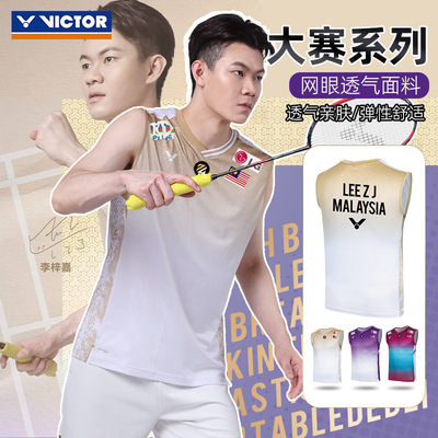 威克多胜利羽毛球服李梓嘉同款