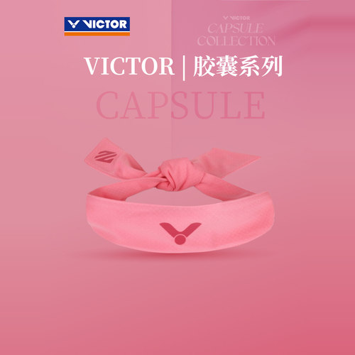 victor胜利运动头带带止汗带跑步