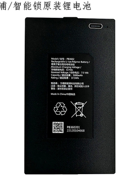 正品飞利浦智能锁301fvp709vp/k20pro宁德锂电池配件