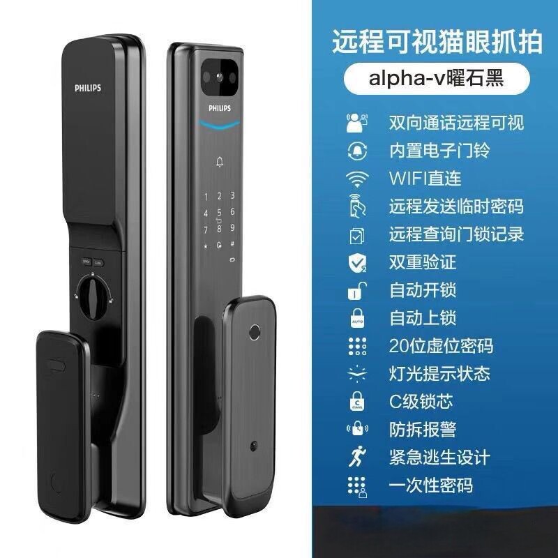 飞利浦Alpha-V指纹密码锁全自动家用防盗门电子锁全自动智能