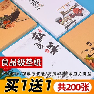 意境菜垫纸冷菜点缀厨房创意花边纸酒店摆盘围边书法艺术纸牛皮纸