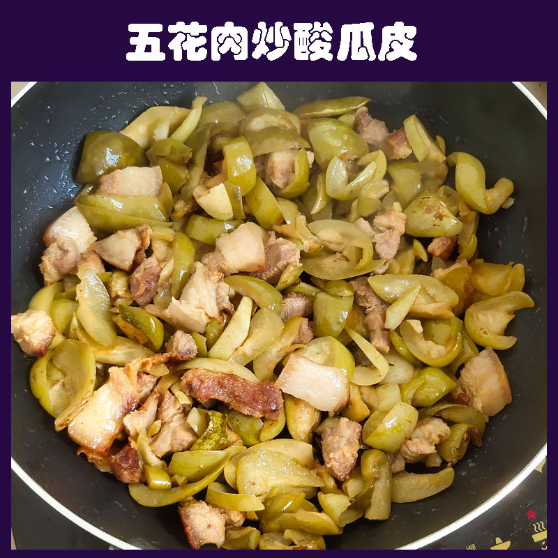 海南海尾特产酸瓜皮农家手工腌制泡菜小本地西瓜仔酸嫩脆下稀饭