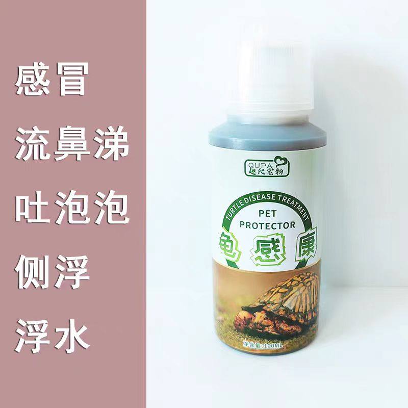 乌龟下水侧浮流鼻涕冒鼻泡嗜睡闭眼巴西龟草龟张嘴呼吸有叫声非药,宠物/宠物食品及用品,其他益生菌,淘宝优惠券,粉丝福利购,淘宝优惠卷