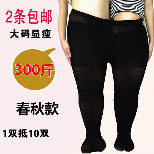 春秋天鹅绒加肥加大码打底裤丝袜