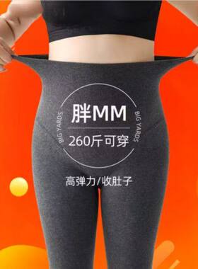 胖妹加大码灰色平纹棉打底裤女2025秋冬胖mm加肥加绒加厚高腰外穿