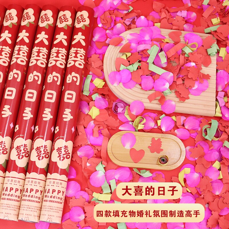 礼炮结婚喷花筒专用手持彩带礼花筒婚礼礼花炮礼宾花婚庆用品大全