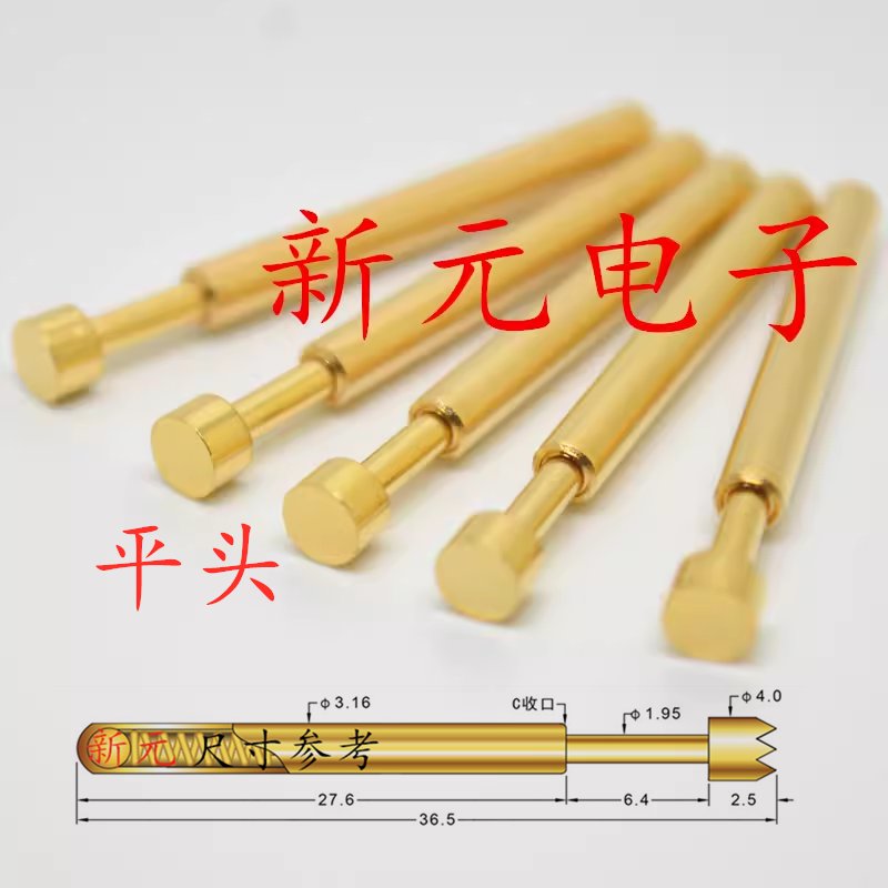 镀金测试针P189-G（大平头）探针 3.16mm测试针 弹簧针 顶针