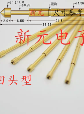 镀金头测试针PA100-A2/PA100-A3（凹头）1.36mm探针 弹簧针 顶针