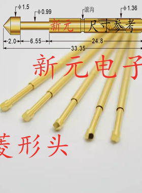 镀金头测试针PA100-T2（菱形头）探针 1.36mm测试针 顶针 弹簧针
