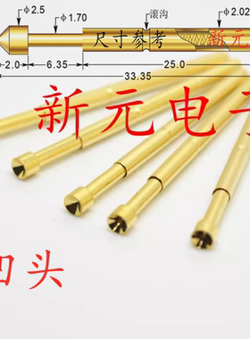 镀金头测试针PA125-A（凹头型）探针 2.0mm测试针 顶针 弹簧针