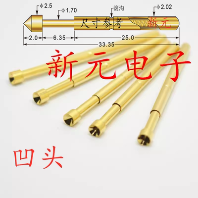 镀金头测试针PA125-A（凹头型）探针 2.0mm测试针 顶针 弹簧针