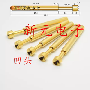 探针 镀金测试针P189 凹头 顶针 3.16mm测试针 弹簧针