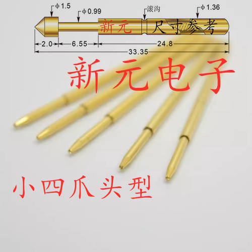 镀金头测试针PA100-F1（小四爪头型）1.36mm探针 弹簧针 顶针