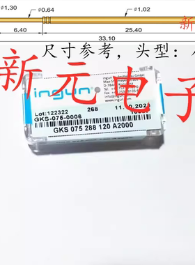 英钢探针GKS075 288 120A2000（八爪头）1.0mm测试针 ICT顶针