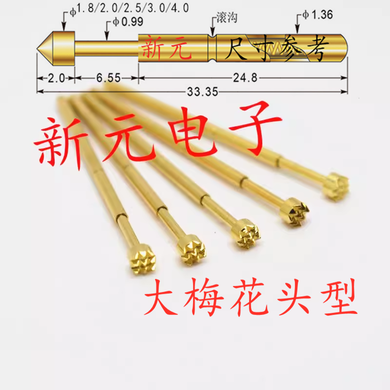 镀金头测试针PA100-H3/H4/H5/H6/H8九爪梅花头 1.36mm探针 弹簧针