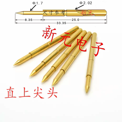 镀金头测试针PA125-B（直上尖头）探针 2.0mm测试针 弹簧针 顶针