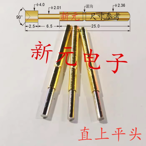 测试针P156-G1（直上平头型）探针、2.36mm测试针、顶针、弹簧针