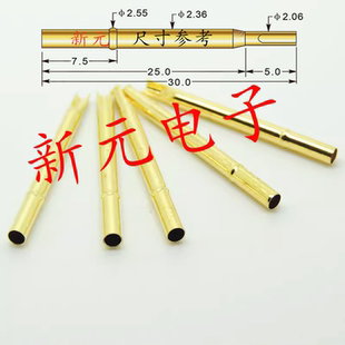 R125 探针套 P125探针套 4S针套 焊线针套 2.4mm针套 弹簧针座