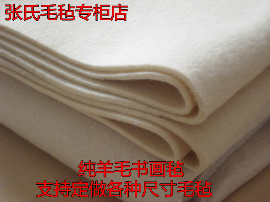 5mm厚纯羊毛毡书画毡书法毛毡垫子国画毛毡垫1*2米毛笔毡垫