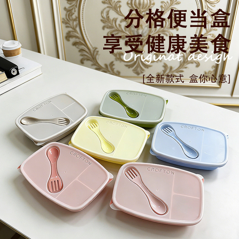 多格微波加热上班族带盖饭盒分隔食堂餐盒简约轻便塑料学生便当盒