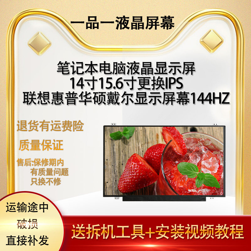 适用于联想笔记本 330-15ikb b50-30 n50-70 80 45 b51 液晶屏幕