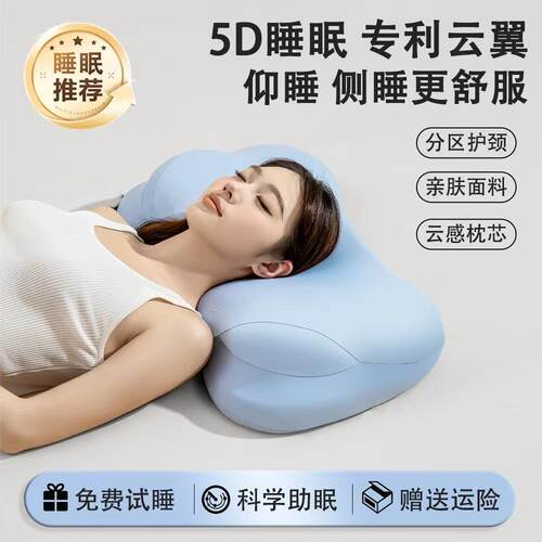 【时光同款】护颈椎记忆棉枕头
