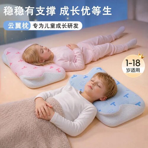 儿童记忆棉枕头3到6岁小孩专用四季通用护脊护颈椎助睡青少年枕头