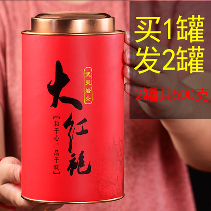 买1罐送1罐共500g大红袍茶叶春茶新茶武夷山乌龙茶散装浓香型袋装