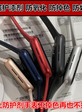 适用于新款Apple Watch智能苹果手表iWatch划痕掉漆修复补漆黑色