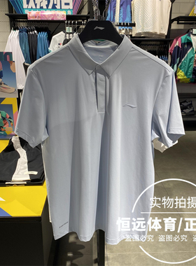 李宁男子短袖POLO衫2024秋季新品百搭吸湿排汗舒适休闲衫 APLU003