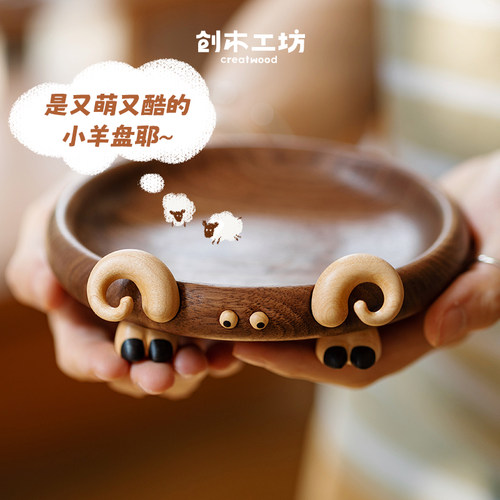 是又萌又酷的小羊盘耶~