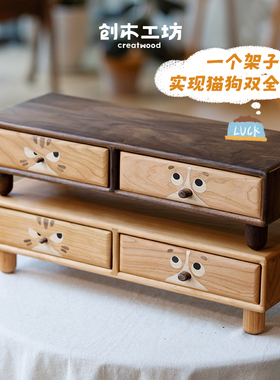 猫狗双全显示器增高架/实木玄关收纳盒电脑支架办公桌键盘整理架