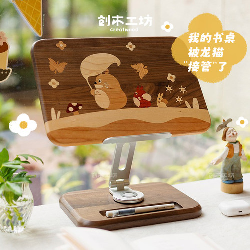 龙猫阅读架/可爱治愈桌面