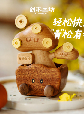 青松有钱实木可爱治愈手办摆件
