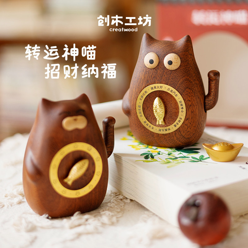 转运神喵/高档实木招财猫祈福桌面摆件乔迁入伙生日开业结婚礼物