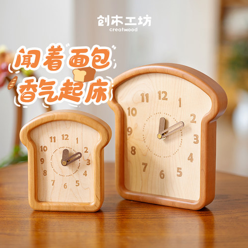 面包吐司实木时钟可爱创意墙装饰