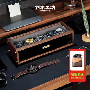 极客手表盒/创木工坊实木收纳送男士精致胡桃木机械表腕表原创