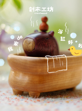 小浴缸可爱实木桌面装饰摆件