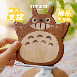 微笑龙猫手机平板支架 可爱实用可升降ipad支架桌面摆件朋友礼物