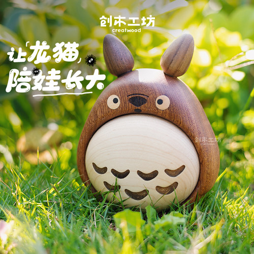 龙猫乳牙盒创意收藏牙屋