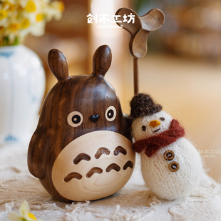 拿风车的大龙猫/创木工坊黑胡桃实木质可爱工位桌面摆件手办礼物