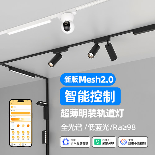 维立光超薄明装磁吸轨道灯免吊顶