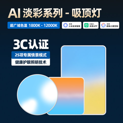 维立光情景天镜光全光谱天境灯