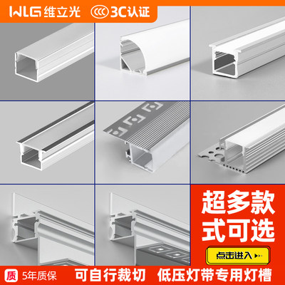 线型灯嵌入式条形家用灯带卡槽